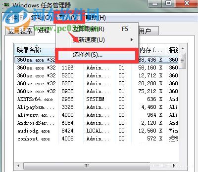 Win7系統Softmanager怎么關閉？關閉Softmanage的方法