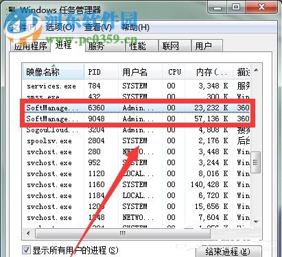 Win7系統Softmanager怎么關閉？關閉Softmanage的方法