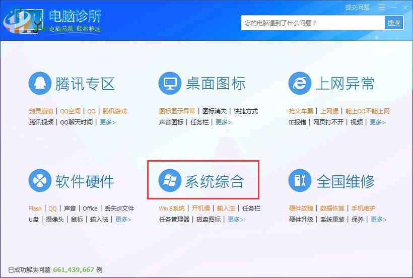 win 7系統rundll32.exe應用程序錯誤怎么辦？解決rundll32.exe錯誤的方法