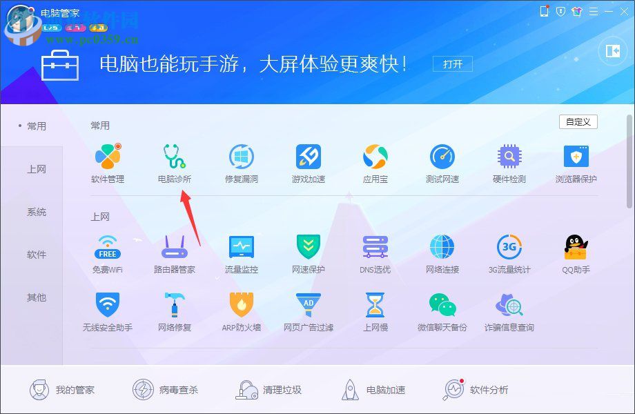 win 7系統rundll32.exe應用程序錯誤怎么辦？解決rundll32.exe錯誤的方法