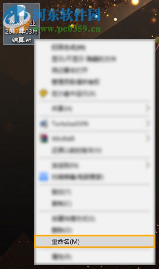 Win10系統(tǒng)中的et文件怎么打開(kāi)？打開(kāi)et文件的方法