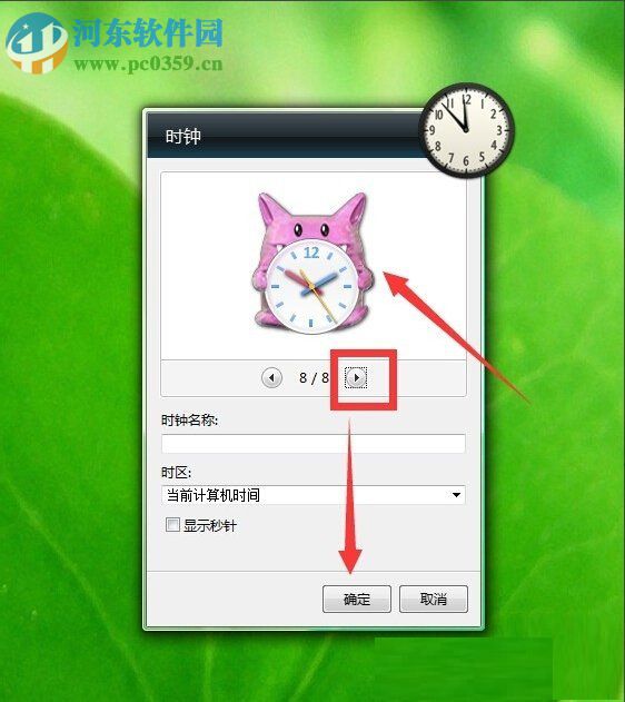 Win7怎么添加桌面時鐘日歷?Win7添加桌面時間日歷的方法