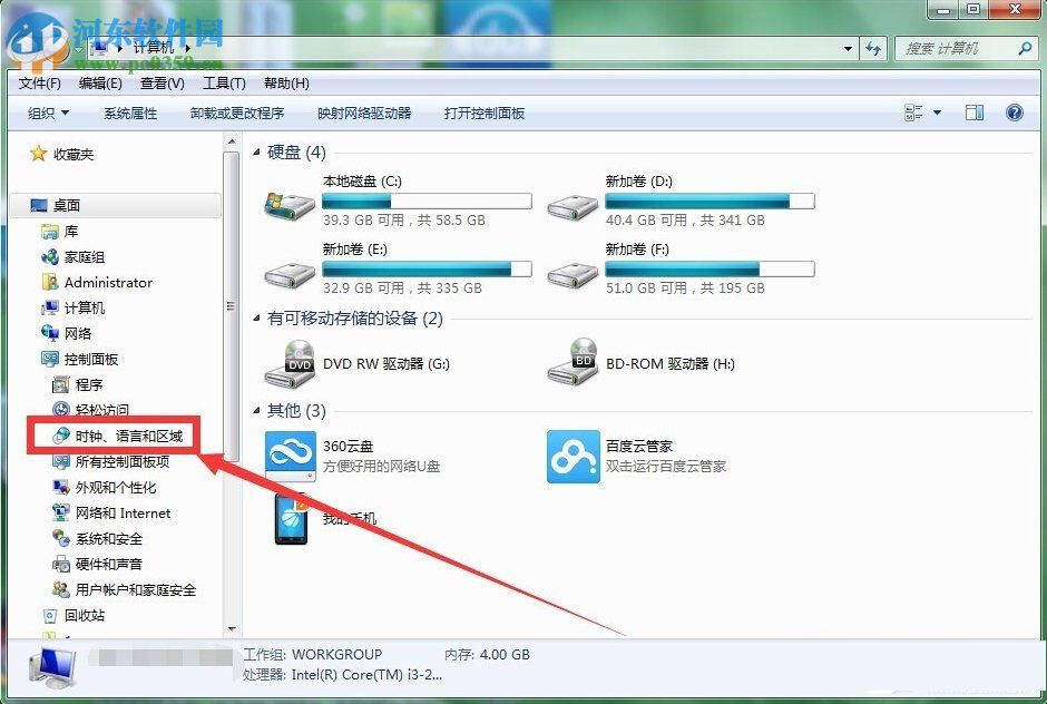 Win7怎么添加桌面時鐘日歷?Win7添加桌面時間日歷的方法
