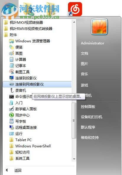 Win7隱藏功能有哪些？Win7系統隱藏功能與使用小技巧