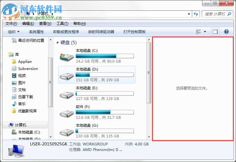 Win7隱藏功能有哪些？Win7系統隱藏功能與使用小技巧