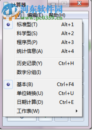 Win7隱藏功能有哪些？Win7系統隱藏功能與使用小技巧