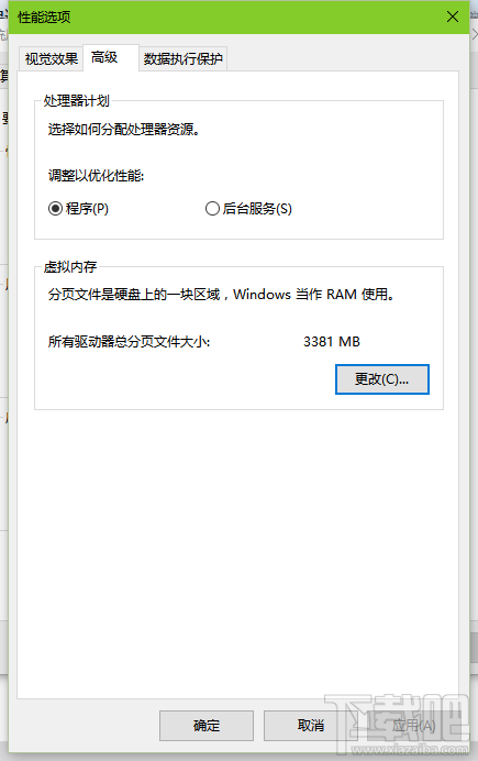 win10怎么調虛擬內存？win10調虛擬內存教程