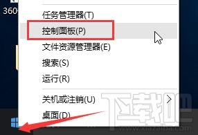 windows10筆記本電源管理中沒(méi)有快速啟動(dòng)選項(xiàng)怎么辦？