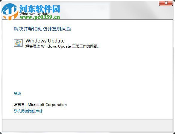 Windows Update自動更新失敗要怎么修復?解決修復失敗的方法