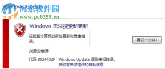 Windows Update自動更新失敗要怎么修復?解決修復失敗的方法