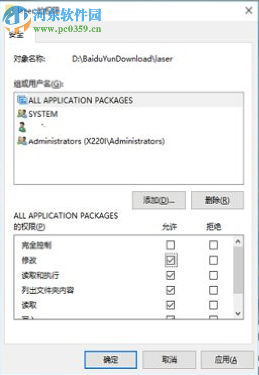 win10文件刪除不了需要管理員權限怎么辦？win10刪除文件的方法