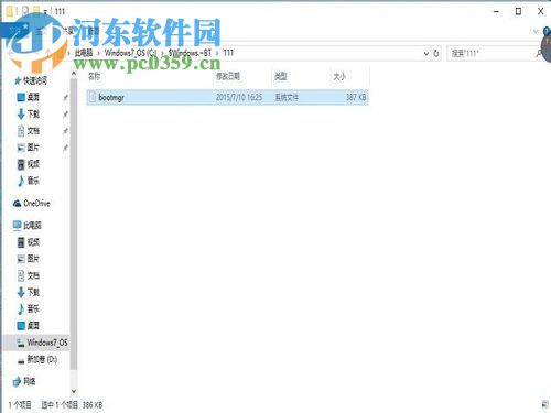 win10文件刪除不了需要管理員權限怎么辦？win10刪除文件的方法