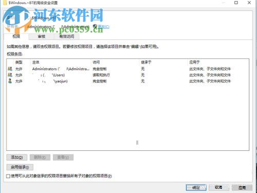 win10文件刪除不了需要管理員權限怎么辦？win10刪除文件的方法