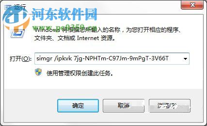 Win7專業版系統怎么永久激活?Win7專業版系統永久激活的方法