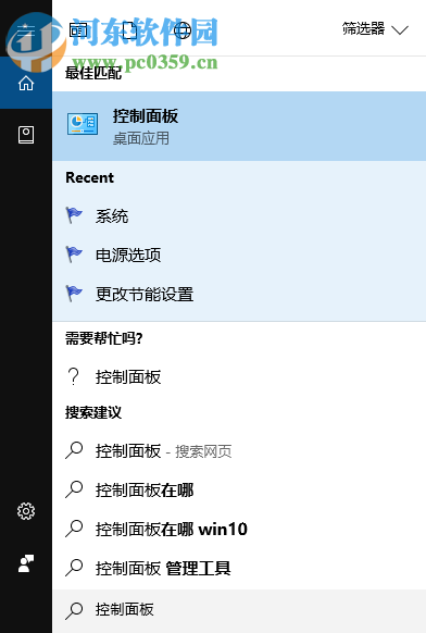 win10快速啟動功能怎么設置？win10快速啟動設置的方法