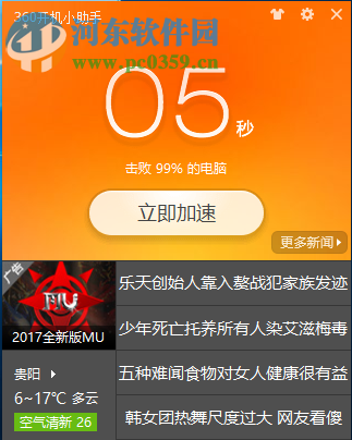 win10快速啟動功能怎么設置？win10快速啟動設置的方法