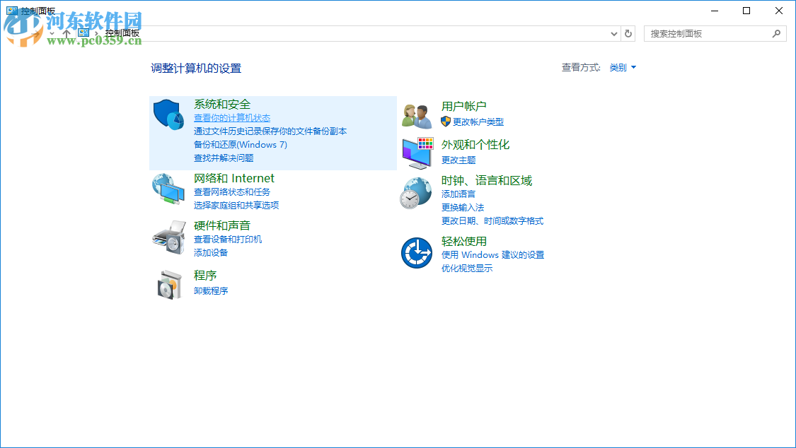 win10快速啟動功能怎么設置？win10快速啟動設置的方法