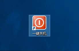 win10關機快捷鍵怎么設置？win10關機快捷鍵設置的方法