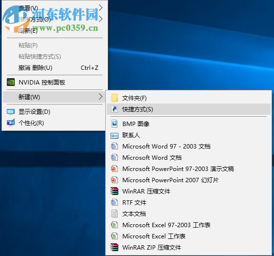 win10關機快捷鍵怎么設置？win10關機快捷鍵設置的方法
