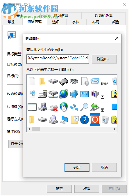 win10關機快捷鍵怎么設置？win10關機快捷鍵設置的方法