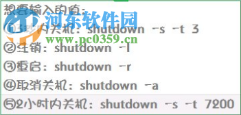 win10關機快捷鍵怎么設置？win10關機快捷鍵設置的方法