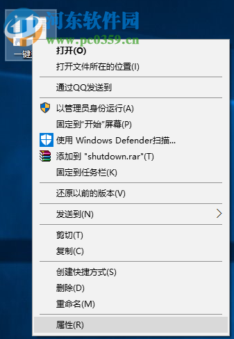 win10關機快捷鍵怎么設置？win10關機快捷鍵設置的方法