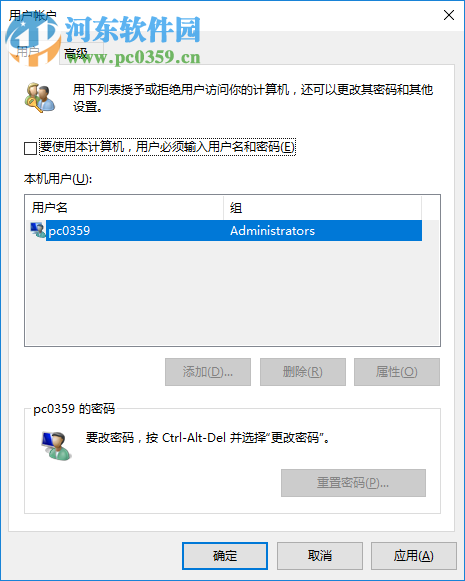 win10開機(jī)提示密碼錯(cuò)誤怎么辦?解決開機(jī)提示異常的解決方法