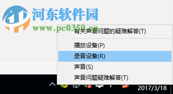 Win10如何打開立體聲混音選項？打開win10立體聲混音的方法