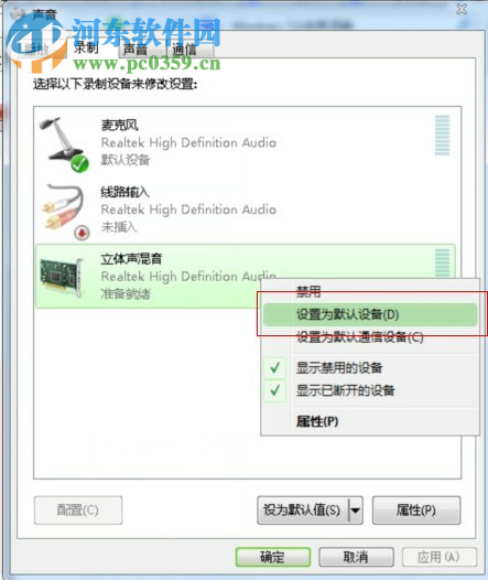 Win10如何打開立體聲混音選項？打開win10立體聲混音的方法