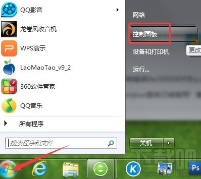 win7筆記本電腦觸控板怎么關閉？win7筆記本電腦觸控板關閉教程