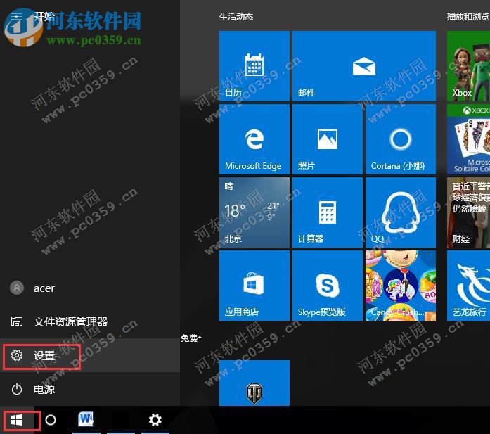 win10開機恢復(fù)出廠設(shè)置在哪里？win10開機恢復(fù)系統(tǒng)的方法