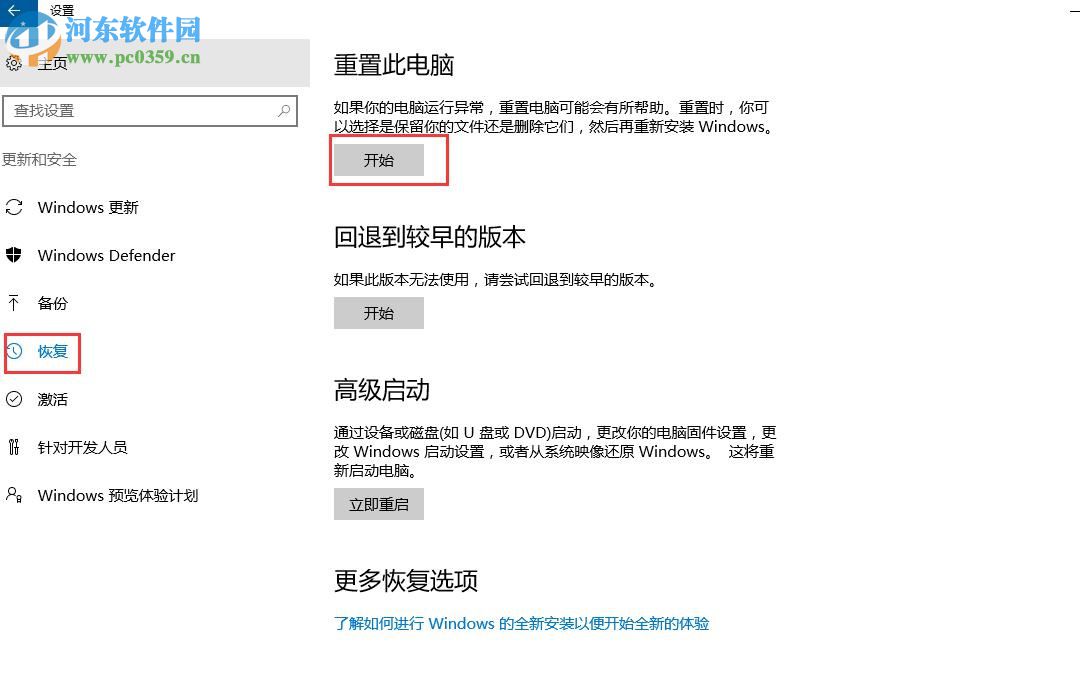 win10開機恢復(fù)出廠設(shè)置在哪里？win10開機恢復(fù)系統(tǒng)的方法