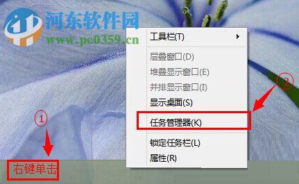 win10任務管理器怎么打開？Windows10打開任務管理器的方法