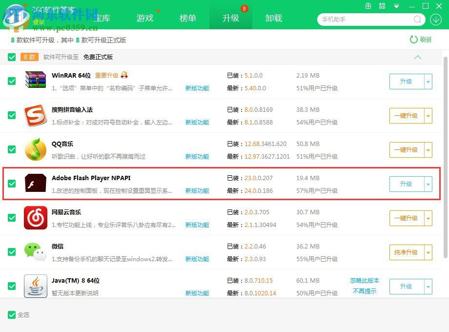 win7系統不能玩網頁游戲怎么辦？解決win7網頁游戲無法正常運行的方法