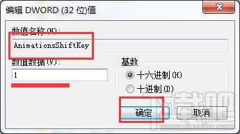 win10筆記本窗口動畫慢動作怎么開啟？