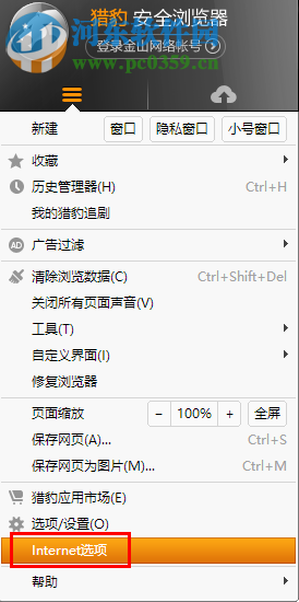 win10系統internet選項在哪里？win10系統打開internet選項的方法
