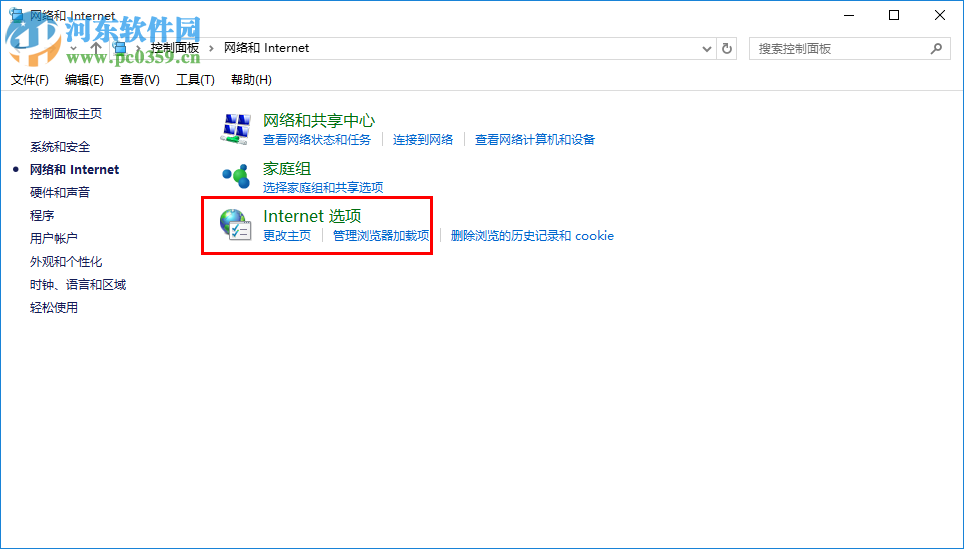 win10系統internet選項在哪里？win10系統打開internet選項的方法