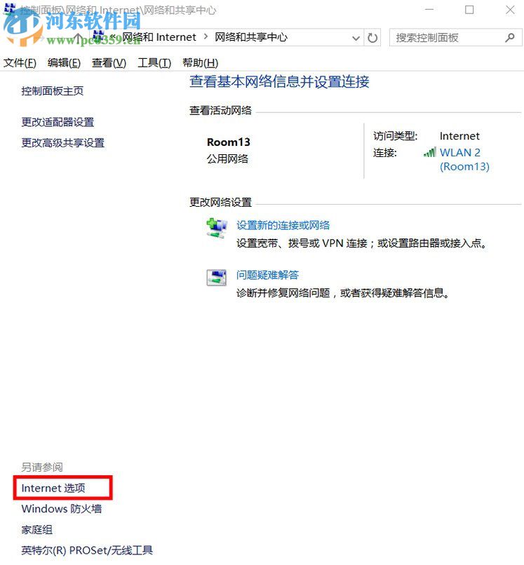 win10系統internet選項在哪里？win10系統打開internet選項的方法