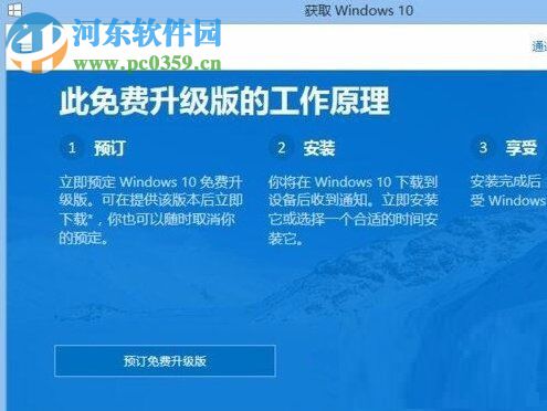 沒有收到win10推送怎么辦？解決win7/win8無法收到win10推送更新的方法