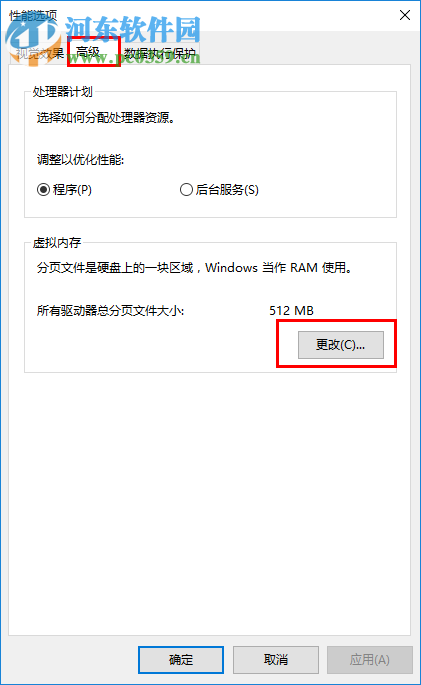 win10電腦提示虛擬內存不足怎么辦？win10虛擬內存設置方法