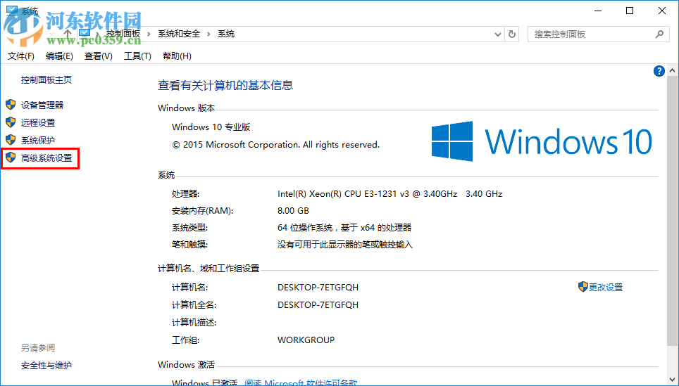 win10電腦提示虛擬內存不足怎么辦？win10虛擬內存設置方法