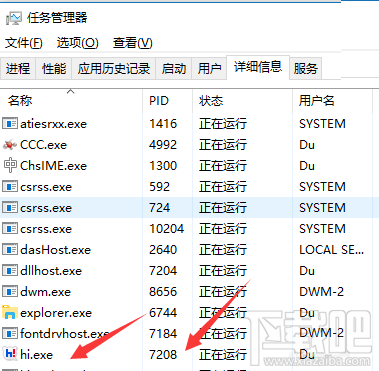 win10如何通過(guò)PID號(hào)結(jié)束進(jìn)程