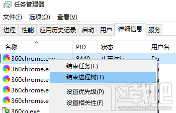 win10如何通過(guò)PID號(hào)結(jié)束進(jìn)程