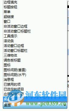 win7系統如何修改窗口字體樣式？win7/XP修改窗口字體的方法