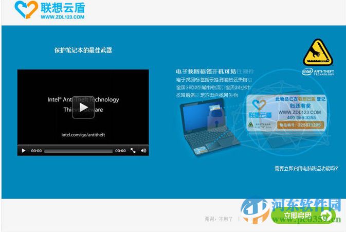 聯想預裝win8系統無法卸載云盾怎么辦?聯想云盾無法卸載的解決方法