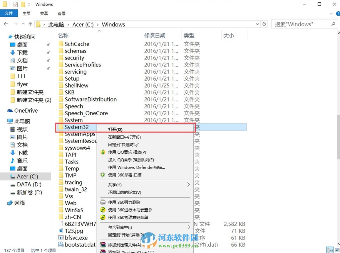 win10如何添加滑動關(guān)機？win10設(shè)置滑動關(guān)機的方法