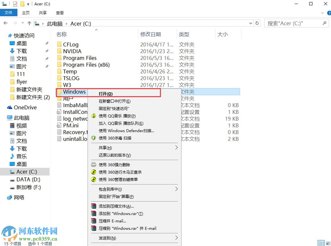 win10如何添加滑動關(guān)機？win10設(shè)置滑動關(guān)機的方法