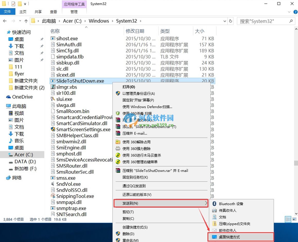 win10如何添加滑動關(guān)機？win10設(shè)置滑動關(guān)機的方法
