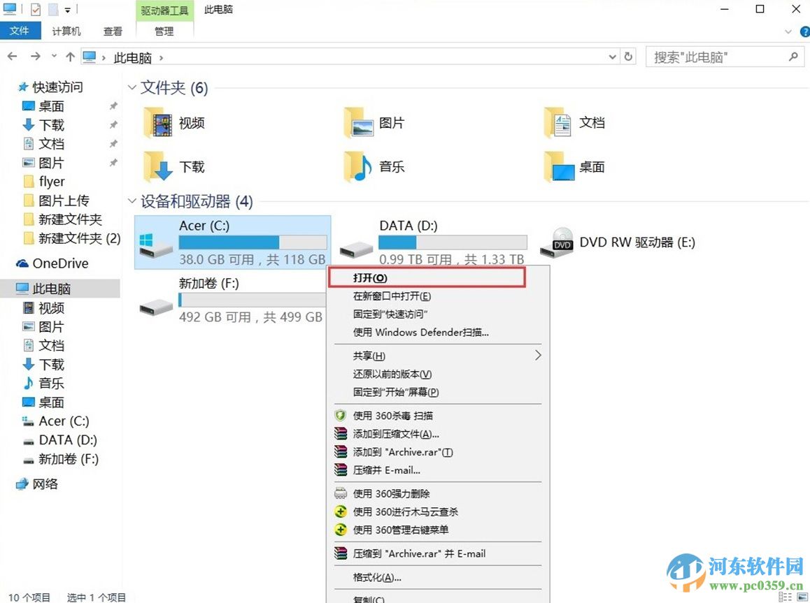 win10如何添加滑動關(guān)機？win10設(shè)置滑動關(guān)機的方法
