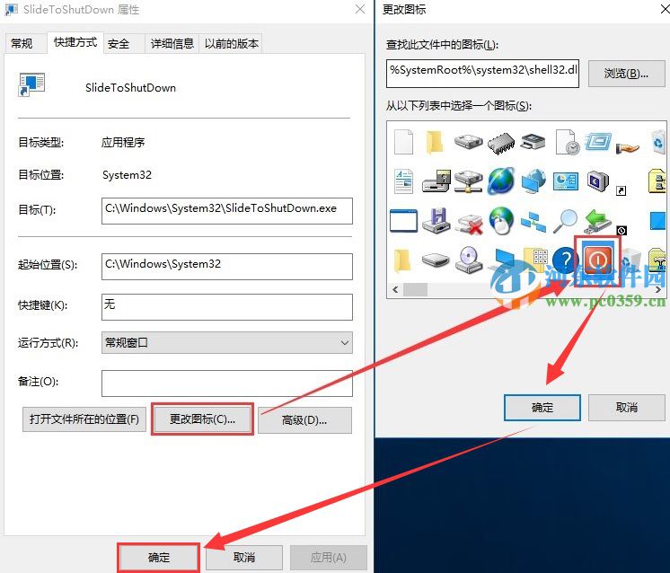 win10如何添加滑動關(guān)機？win10設(shè)置滑動關(guān)機的方法